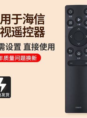 适用于海信电视遥控器CN3A75 3V75 40E2F 55V1F-S HZ75A55E 70E3F