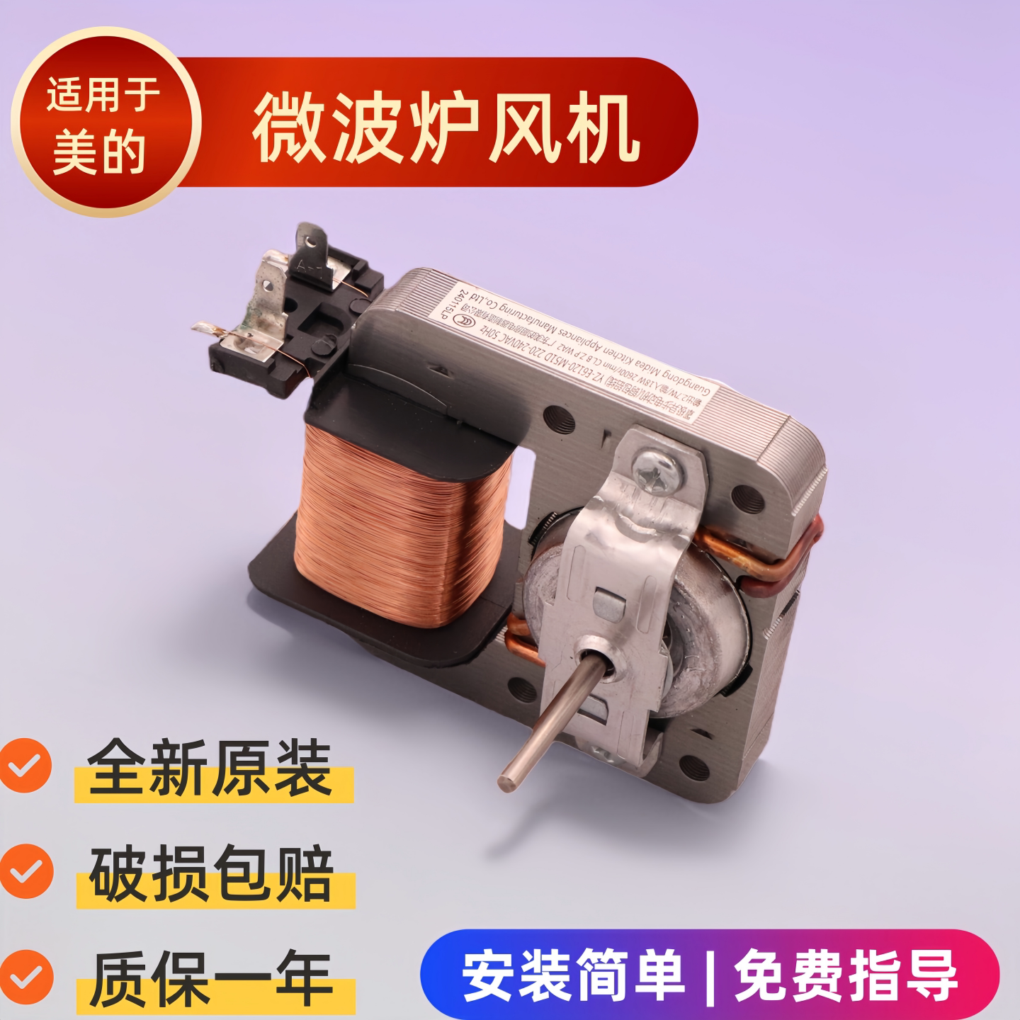 微波炉风机散热风扇风扇电机图片