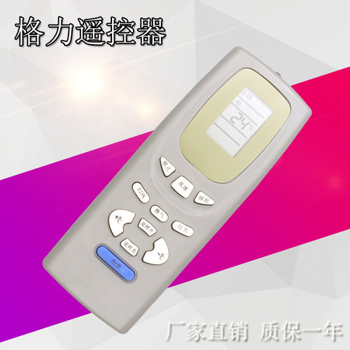 适用格力空调遥控器Y502K小金豆