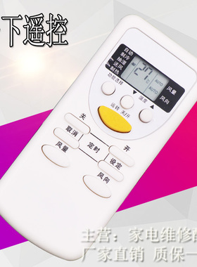适用于松下空调通用万能原装遥控器A75C2627全新原型号家用冷暖型