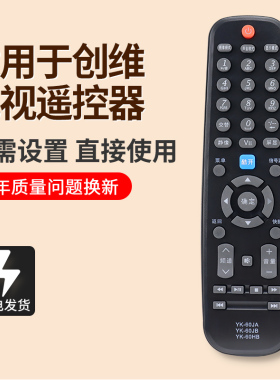 适用创维电视遥控器YK-60JA/60HA JB 32E55HM E55HE E301C 24E60H