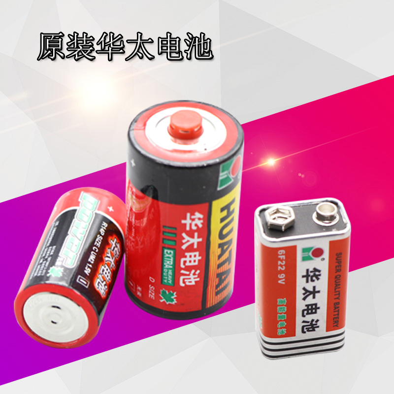 华太电池6F22万用表电池1.5V/9V/1号2号干电池煤气灶手电筒电池-封面