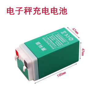 20HR蓄电池专用电瓶童车通用电池电动秤 全新电子秤电池4V4.5AH