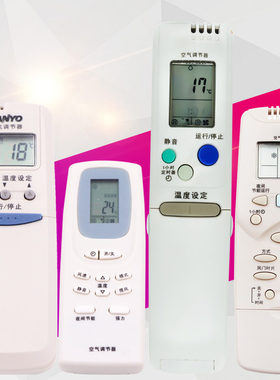 适用三洋空调遥控器RSC-WDC RSC-4HPTS4C-T SY-1502 3HVPUSS4C-T