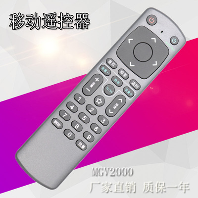 中国移动咪咕mgv2000遥控器