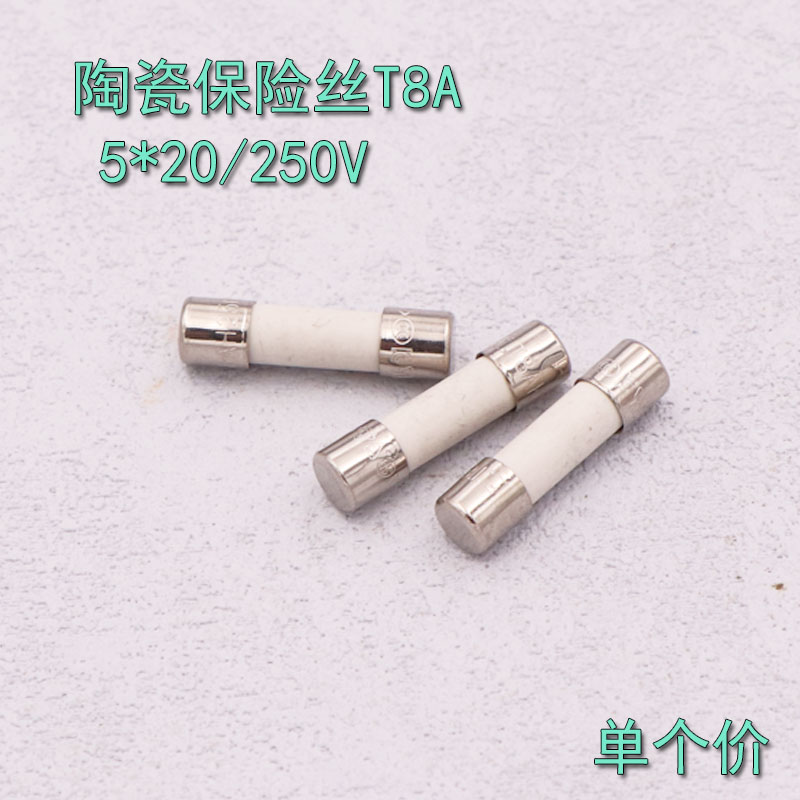 慢熔断陶瓷管保险丝5HT8A/10A