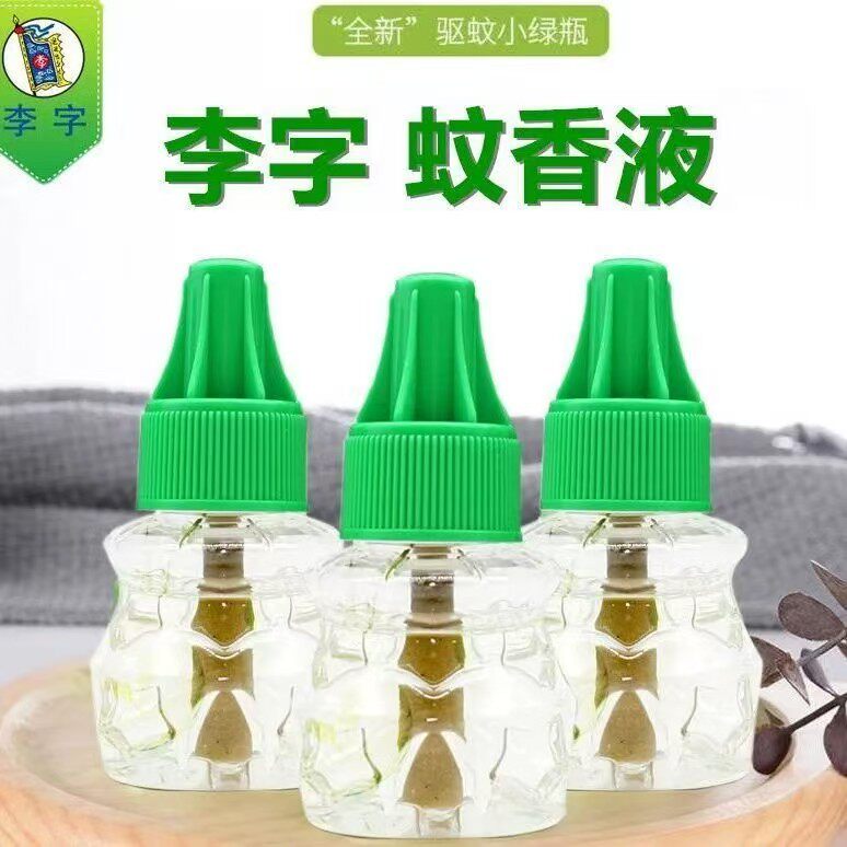 李字电热蚊香液驱蚊器家用插电式电纹香带线插电头有线座灭蚊电子