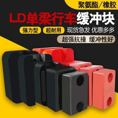 起重机碰头抗撞经久耐用规格齐全