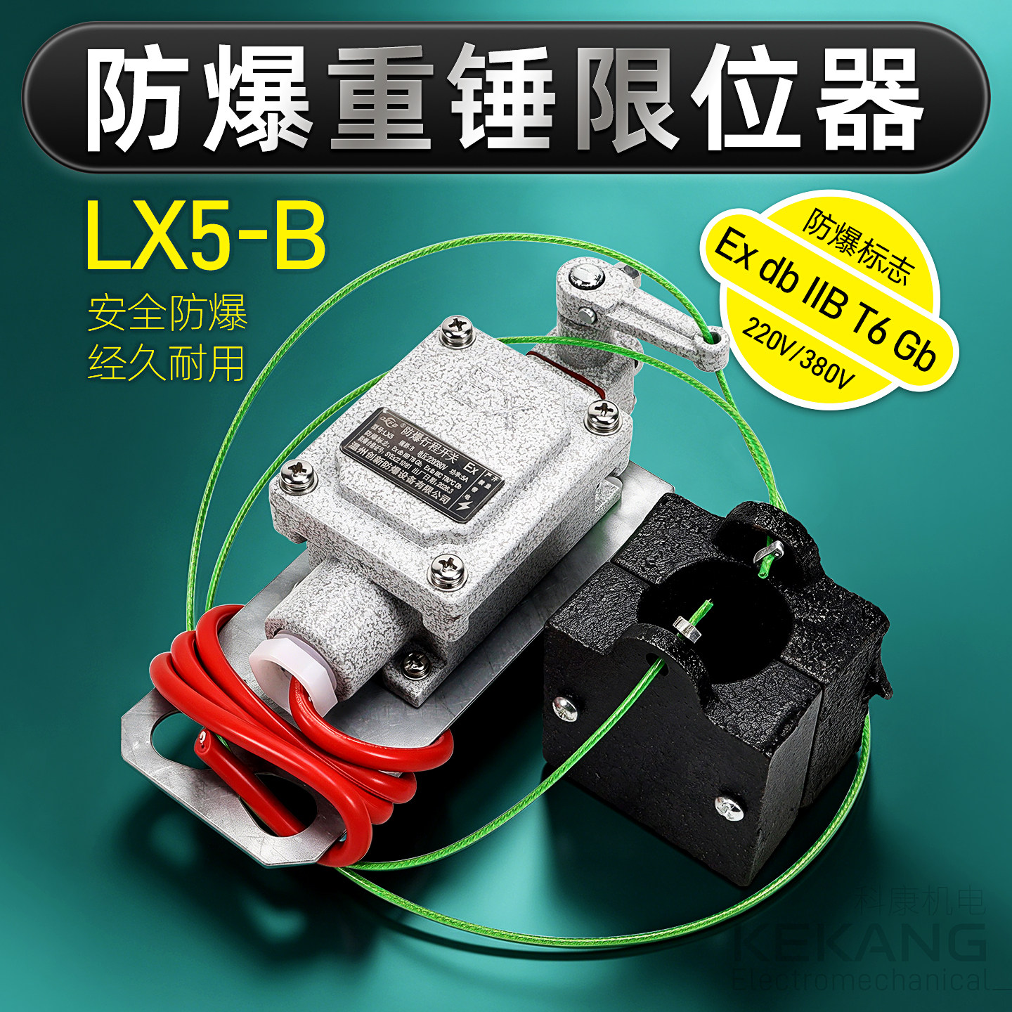 防爆重锤限位器BLX5电动葫芦防冲顶行程开关BT6/CT6高度限制器