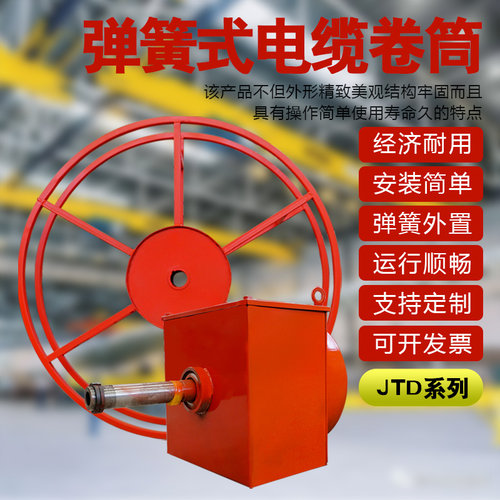 起重机行车龙门吊弹簧式电缆卷筒JTD型卷线器收线器自动盘线器 - 封面