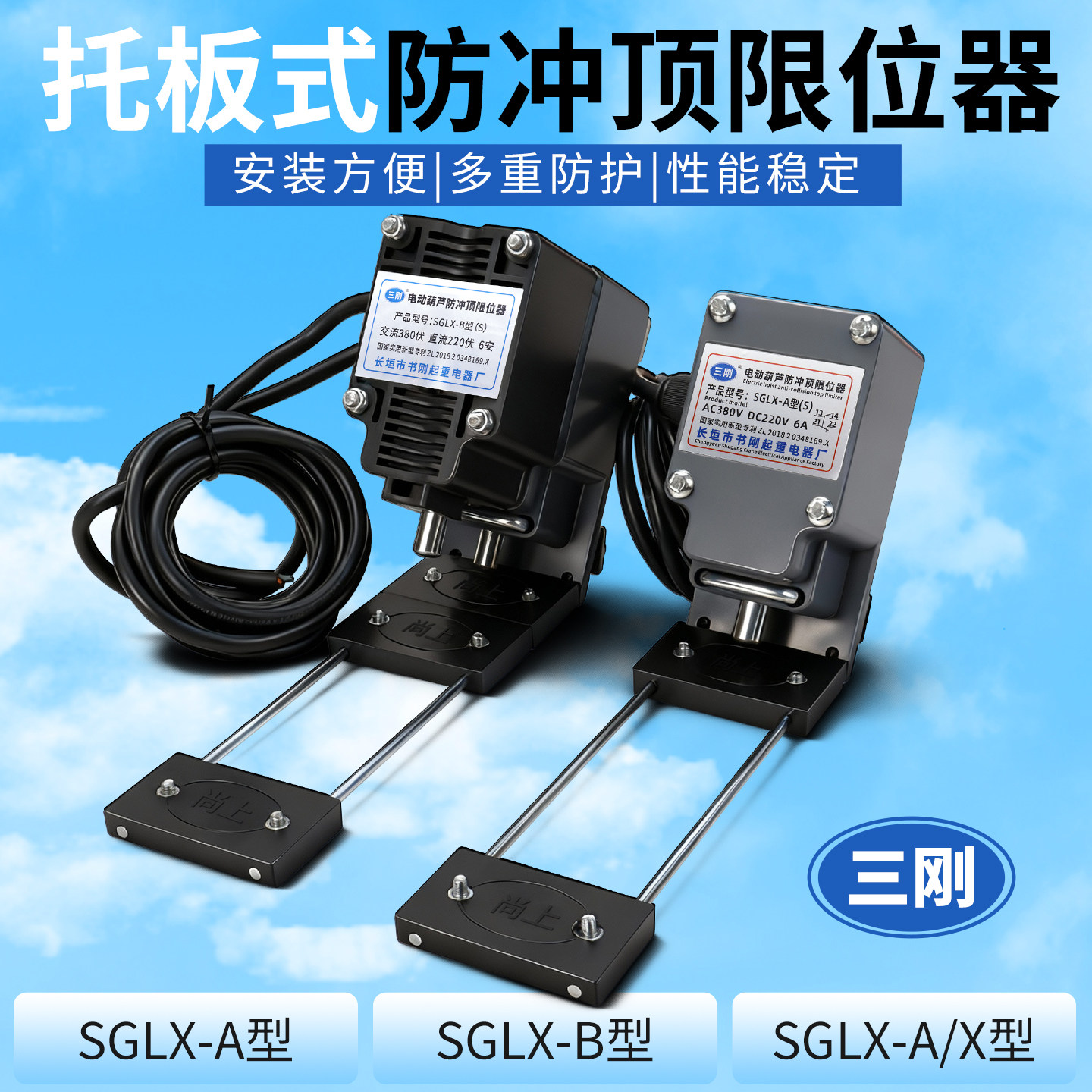 托板式限位器双限位安全性能稳定图片