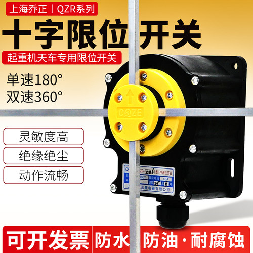 上海乔正十字限位器灵敏安装方便