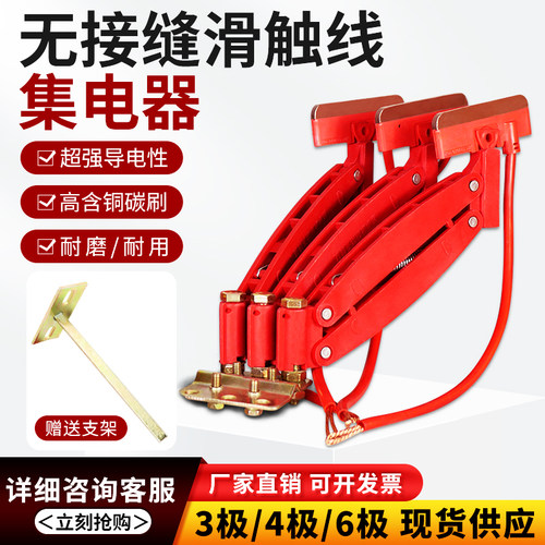 无锡式H304集电器高含铜导电好