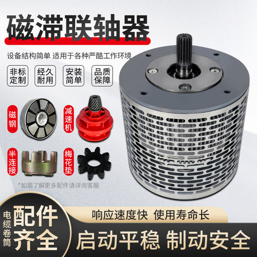 磁滞联轴器可靠响应快高效耐用
