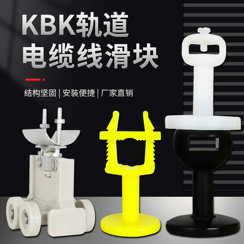 KBK滑块安装简便规格齐全高强