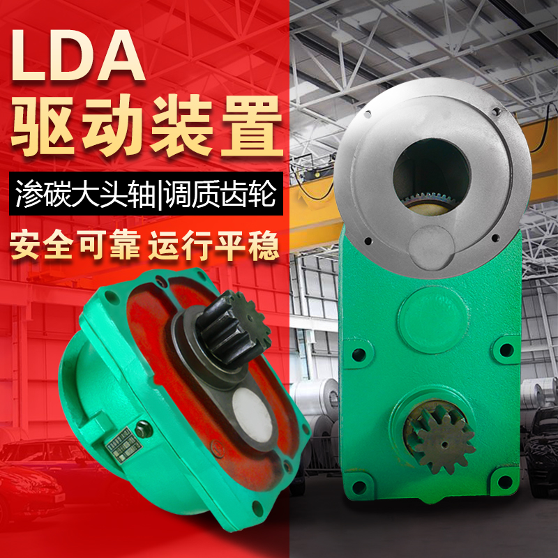 起重机龙门吊LDA驱动装置大车运行减速机变速箱卧式立式LDAC/LDH 电子元器件市场 其它元器件 原图主图