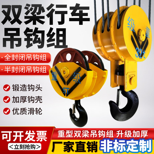双梁行车吊钩加厚壳耐磨结实耐用