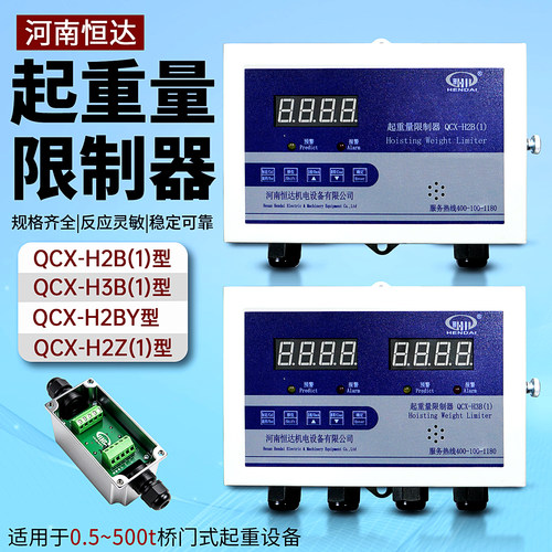 恒达起重限制器显示器仪表放大器