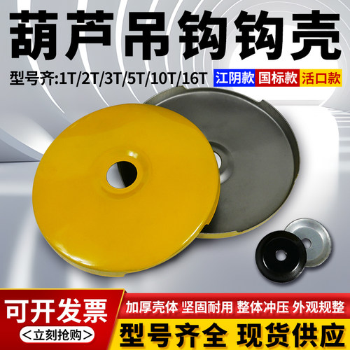 吊钩钩壳加厚冲压合金卡扣加厚