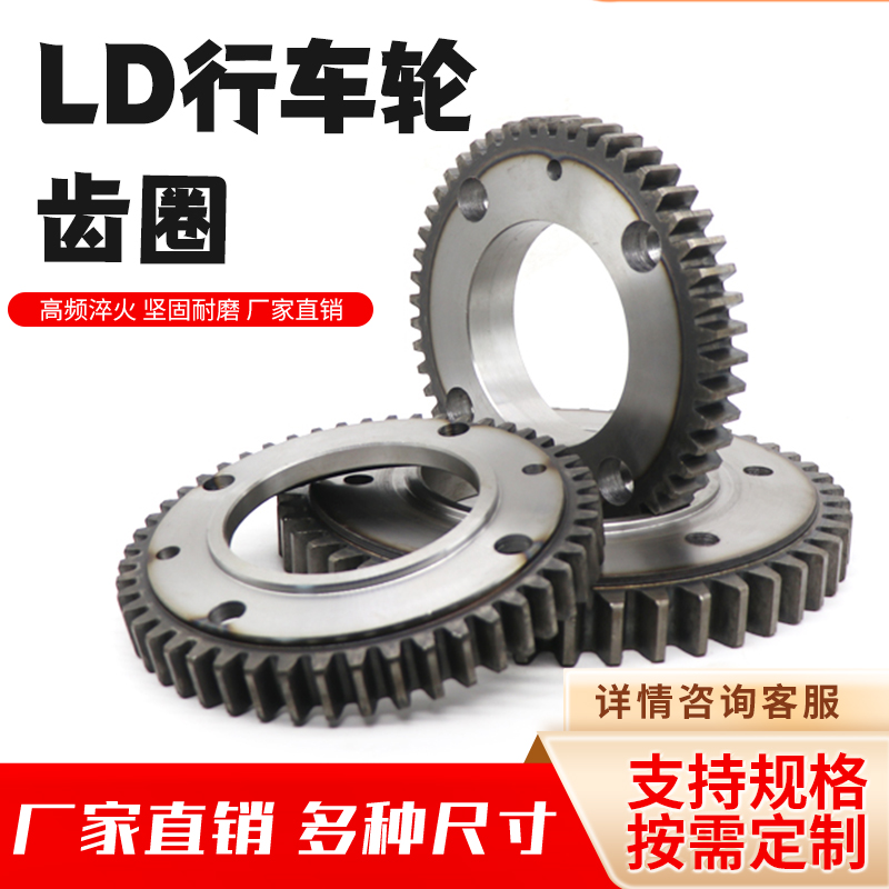 行车轮齿圈高频淬火精准孔位铸钢