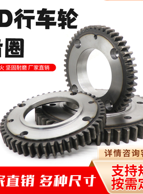起重机龙门吊单梁行车轮主从动轮齿圈齿盘凹面平面LD300/400/200