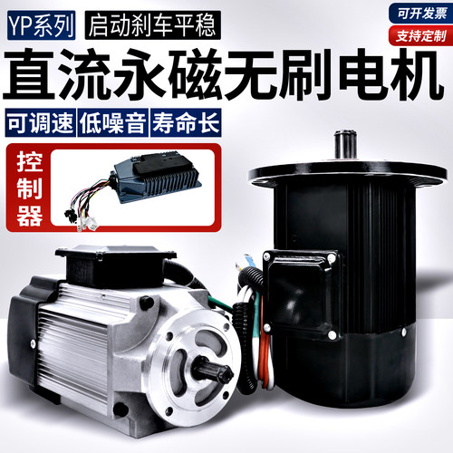 电动三轮四轮车无刷电机永磁直流同步纯铜48V60V72V大功率16/14齿