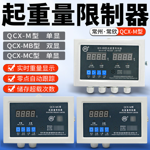 常欣QCX-M型显示器屏仪表控制器