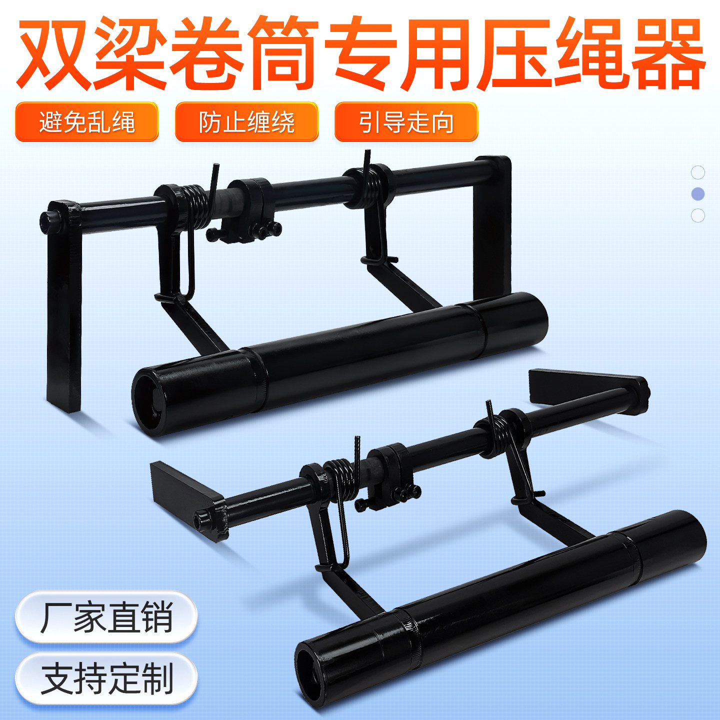 双梁卷筒排绳器导绳器压绳器图片