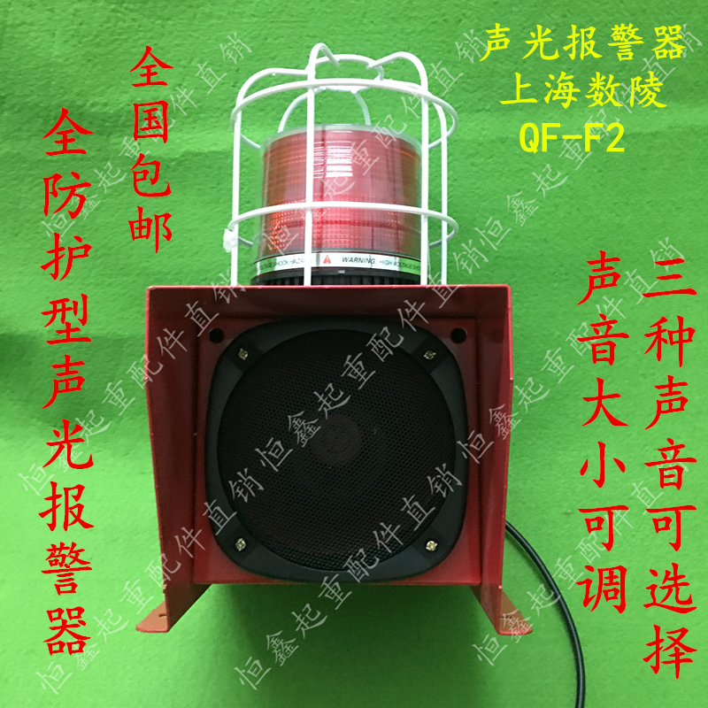 Protection type acousto-optic Alarm high-power fire control Port Mine factory workshop QF-F2 type S-F2 typein the Electronic/Electrician , Fire alarm equipment , Warning lights  category - from Buy2taobao.com to provide professional Taobao agent buy service