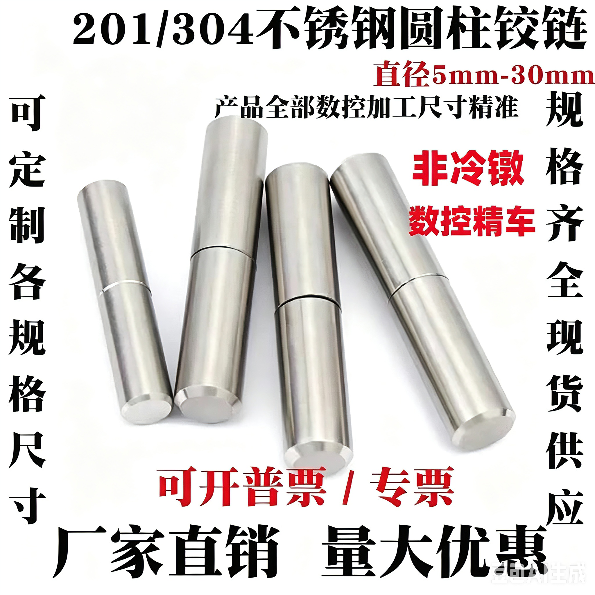 201/304不锈钢门轴焊接门轴圆柱转轴橱柜铰链圆柱合页瓷砖隐形门