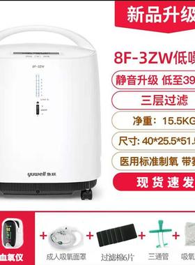 鱼跃制氧机3升带雾化老人医用级90%浓度氧气机家用吸氧机8F-3ZW