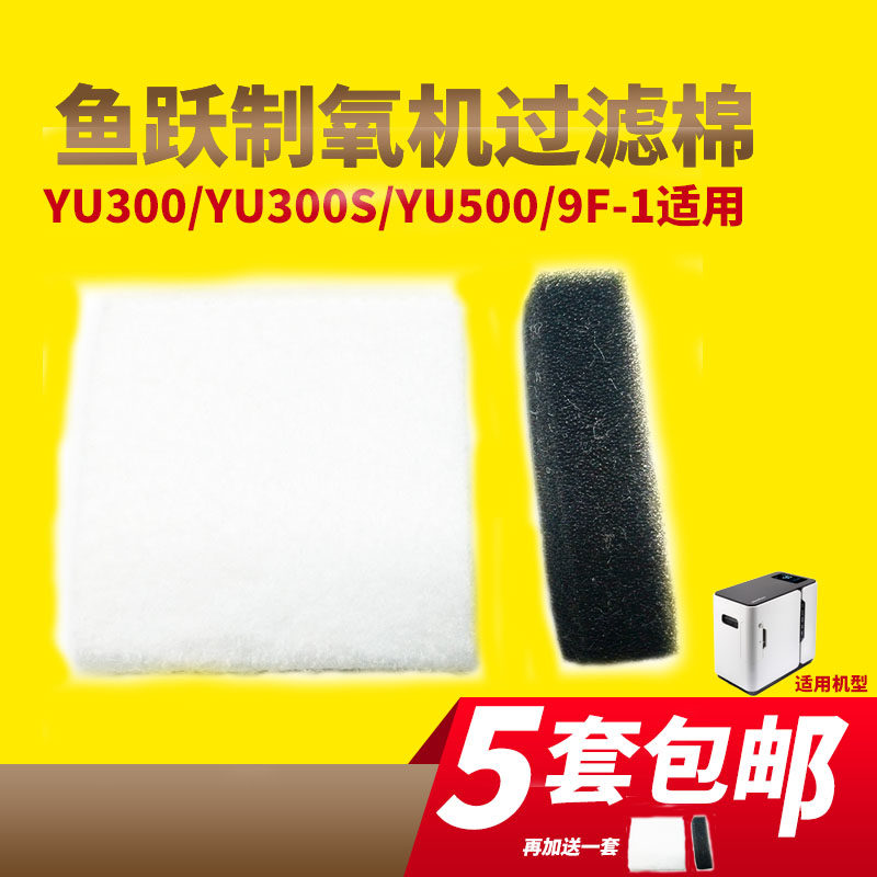 制氧机过滤棉yu300制氧机配件图片