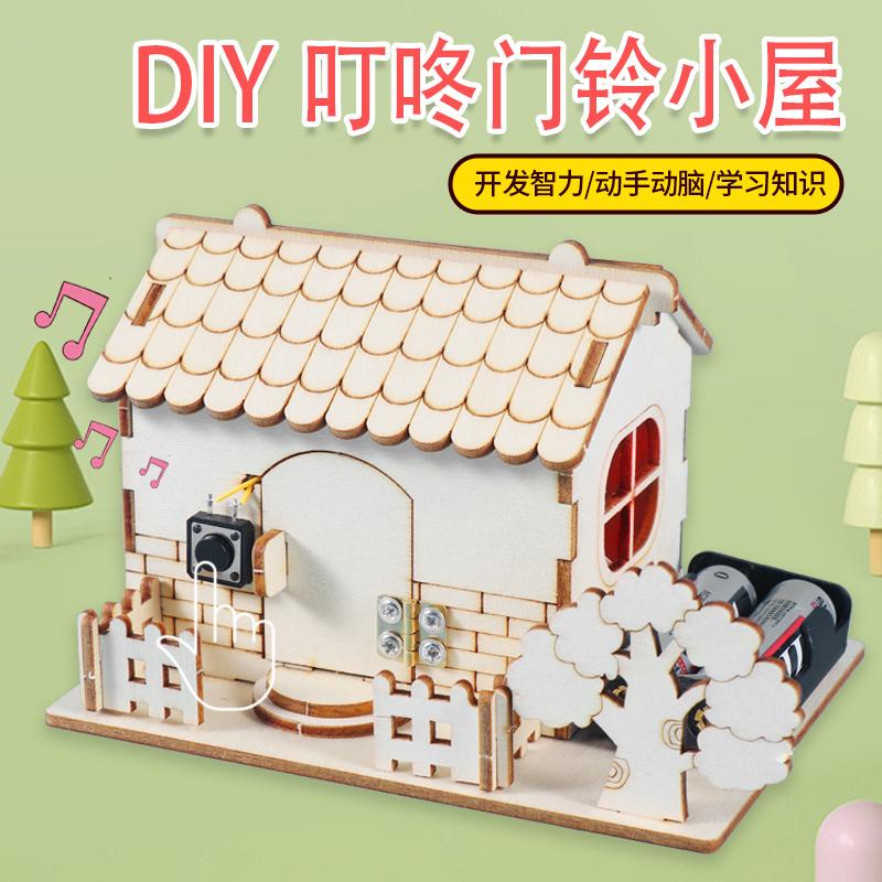 新款叮咚门铃小屋科技小制作