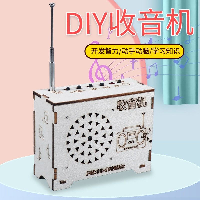 DIY收音机儿童益智玩具小学生手工材料包科技小制作科教玩具套装