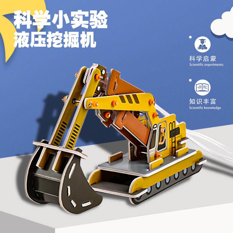 液压挖掘机科学实验材料包恩其