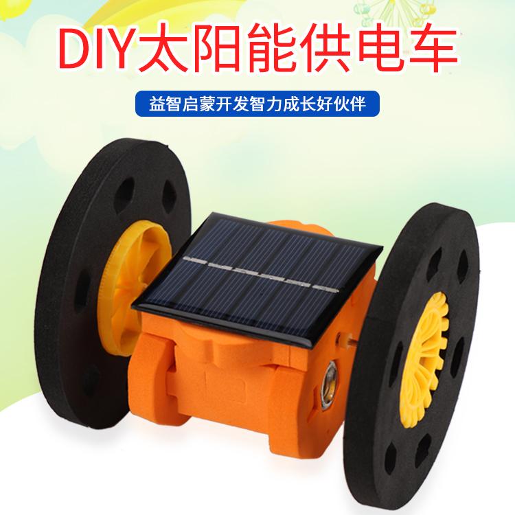 科学实验玩具套装太阳能平衡车