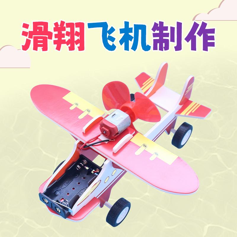 科技小制作电动滑行飞机
