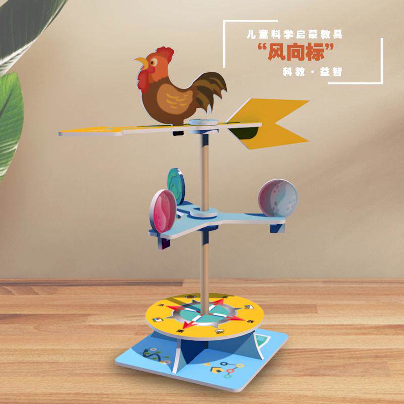 儿童自制科学实验材料diy风向标