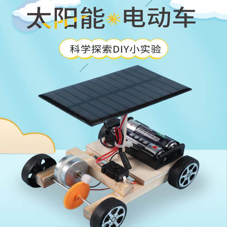 太阳能车科学实验材料包