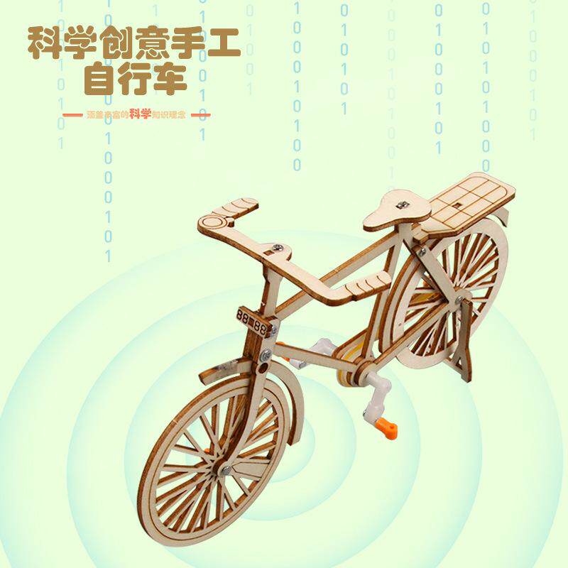 DIY自行车科技小制作科学实验