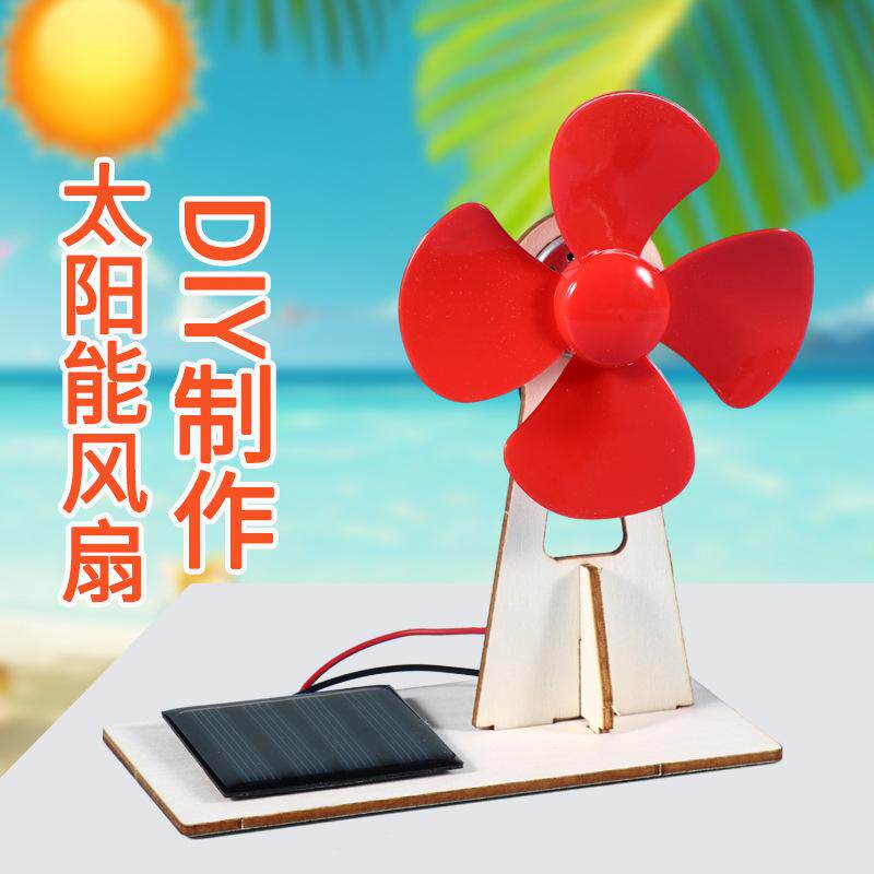 科学实验器材料太阳能益智教具