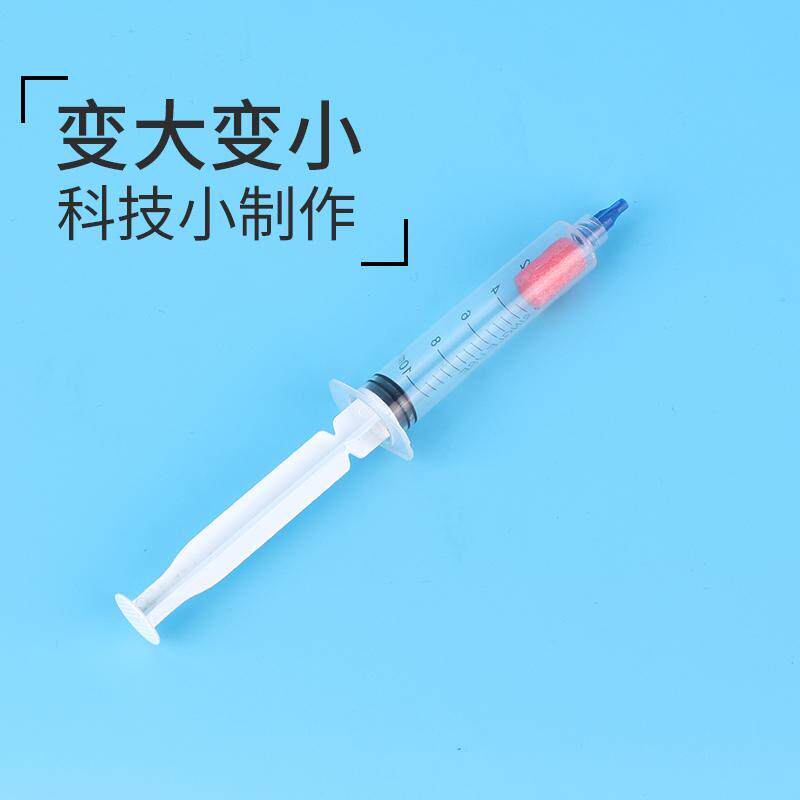变大变小小学生手工拼装材料包