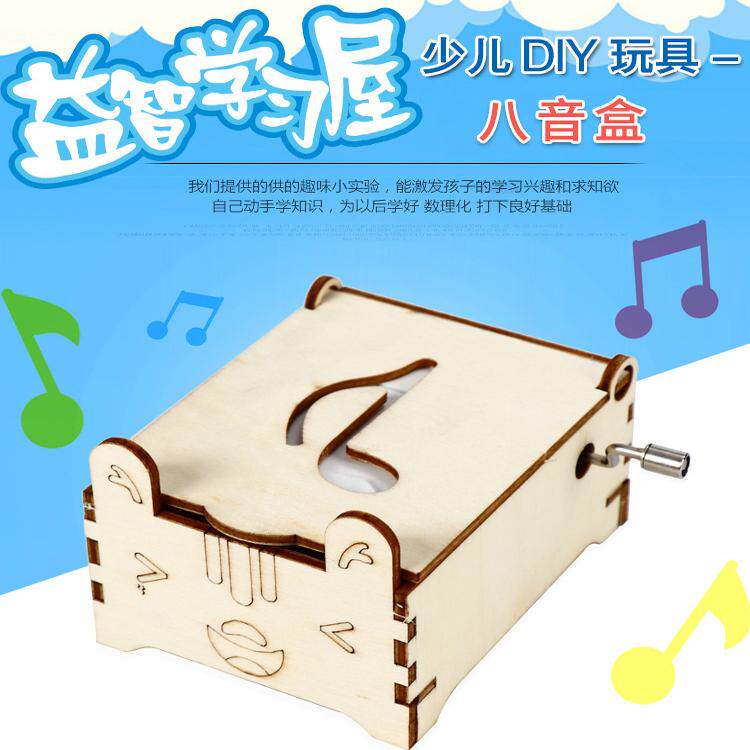 儿童益智拼装玩具手摇八音盒