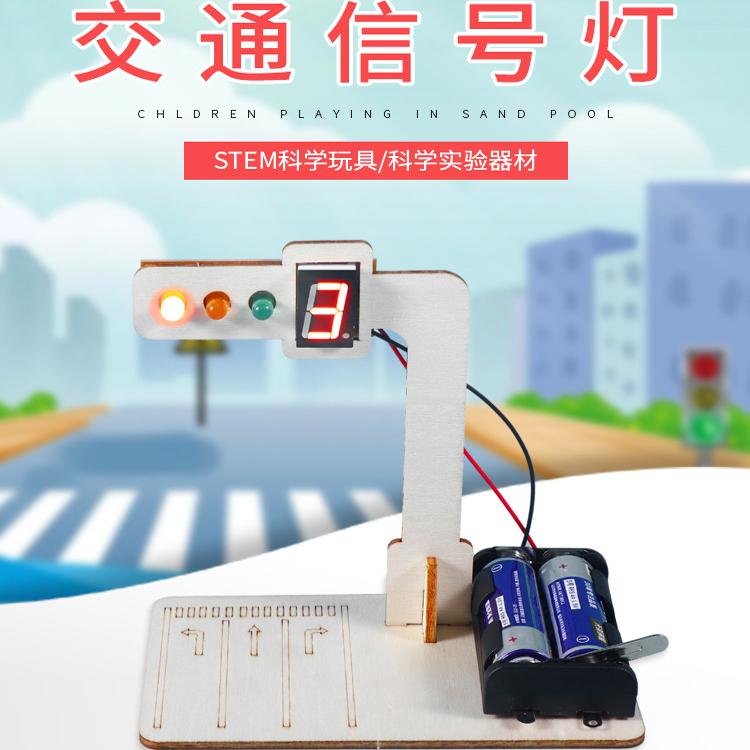 数显科技小制作DIY智能信号灯