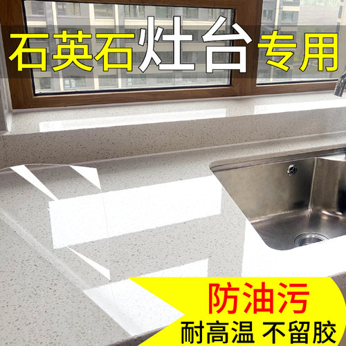 厨房台面保护膜垫耐高温防油贴膜