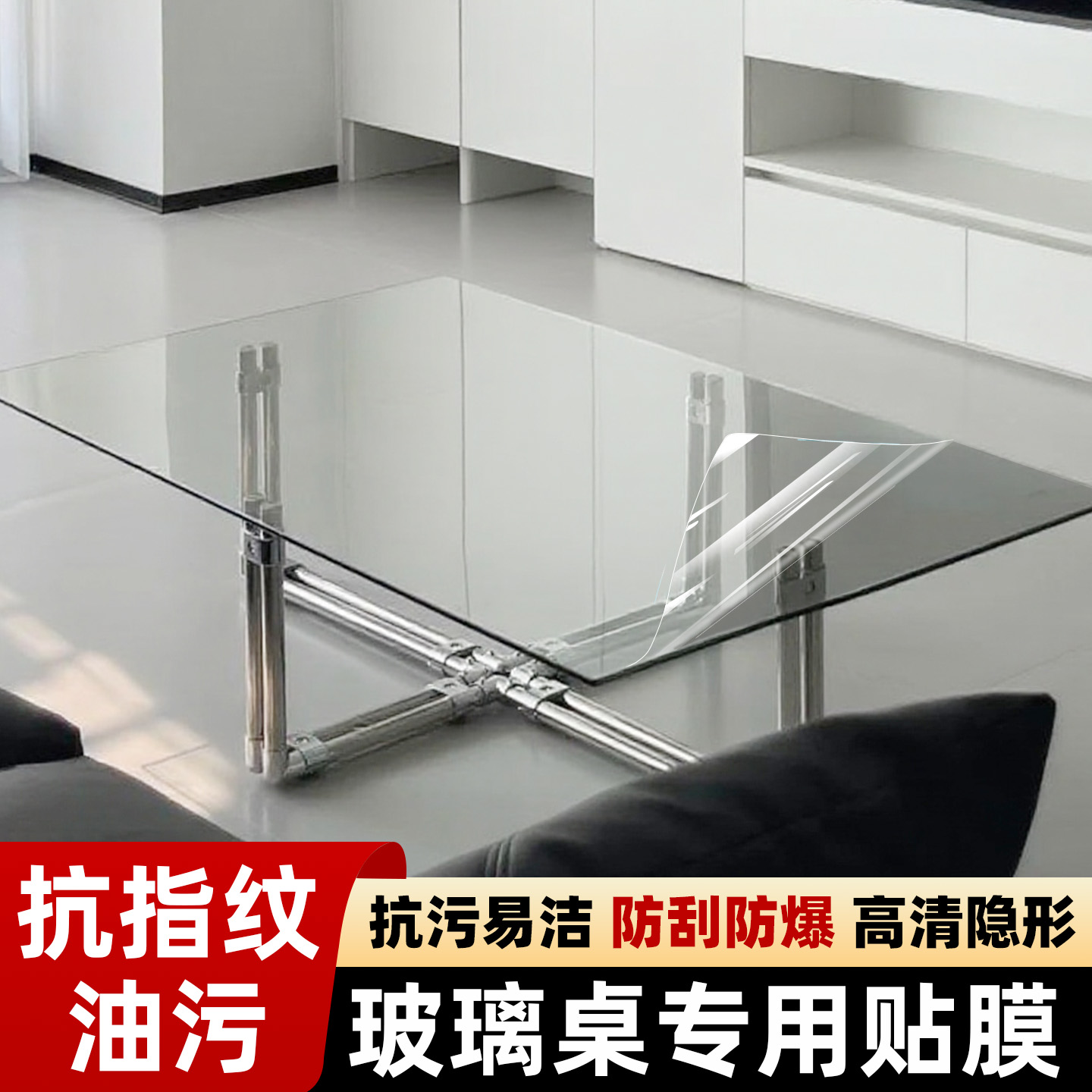透明玻璃桌面保护膜防爆防水茶几电视柜贴纸餐桌台面桌子贴膜防烫