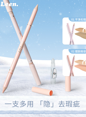 JILLLEEN修颜遮瑕笔膏面眼部提亮隐匿斑点痘印遮泪沟黑眼圈学生女