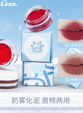 JILL LEEN牛奶瓶奶雾唇泥女薄款哑光柔雾丝绒唇釉口红滋润韩系唇