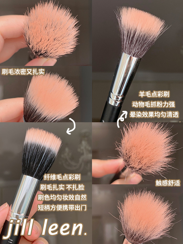 jill leen散粉刷柔软毛蓬松多功能点彩腮红刷一支装定妆刷遮暇刷