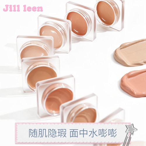 JILLLEEN焕亮遮瑕膏脸部